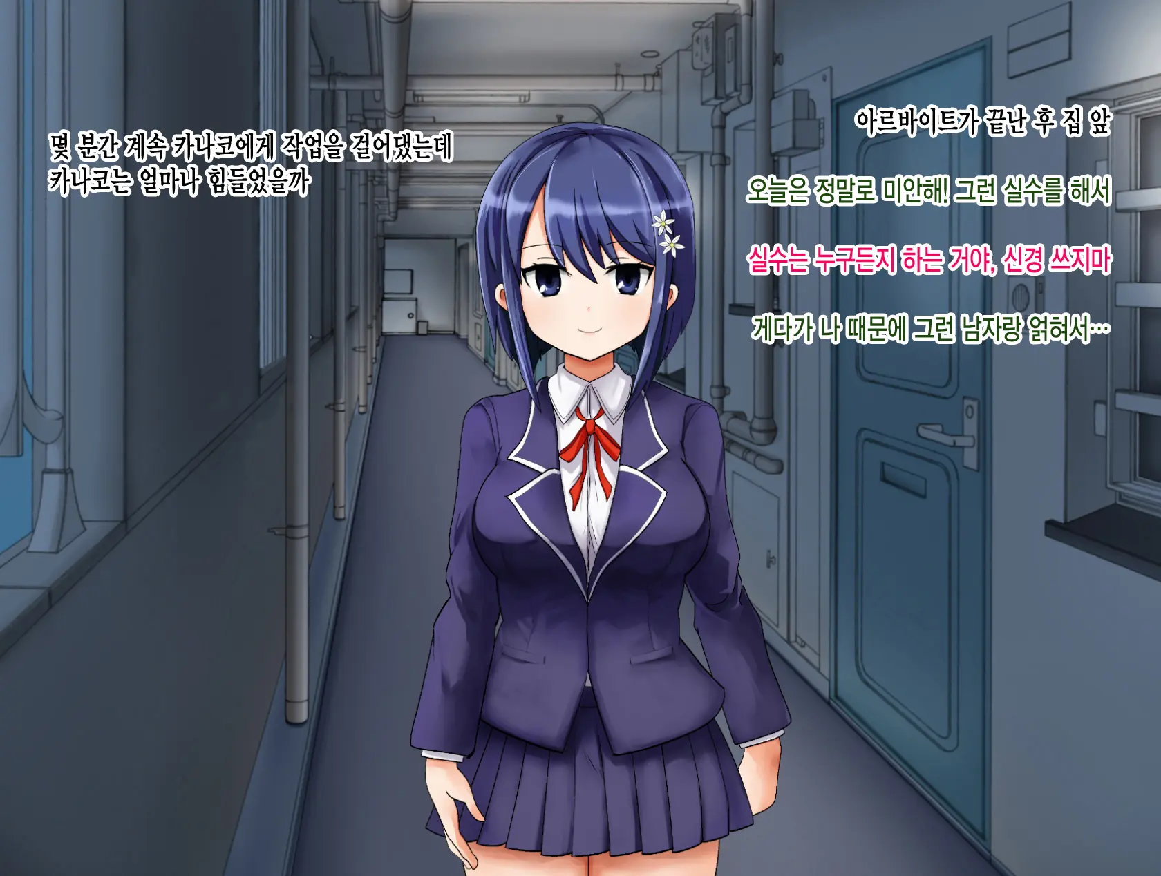 Ryouomoi No Osananajimi Ga Boku No Shiranai Aida Ni, Charai Ossan Ni Gouin Ni Semararete Haramasareru Hanashi | 서로 좋아하는 사이였던 소꿉친구가 내가 모르는 사이에, 날라리 아저씨한테 강요당해서 임신하는 이야기